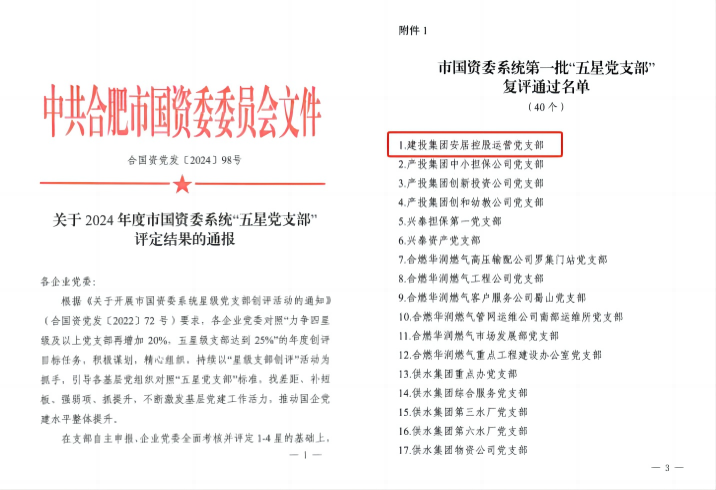 888集团电子游戏(中国游)有限公司官网